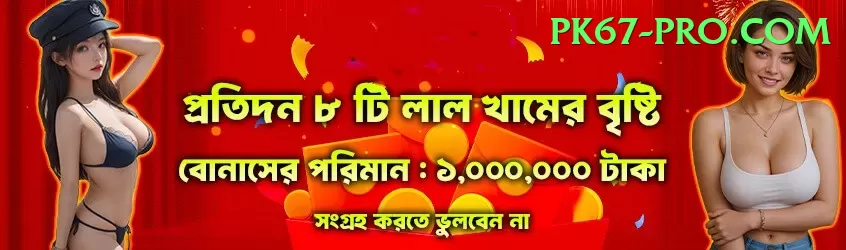 pk555 VIP Pakistan Screenshot 1