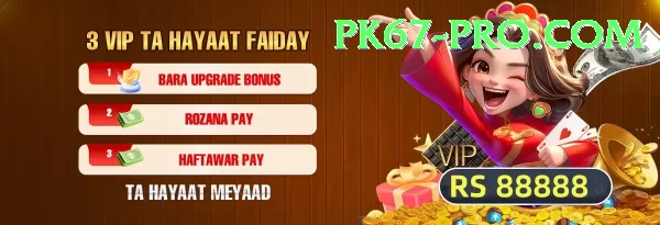 pk67 APK Download - 2